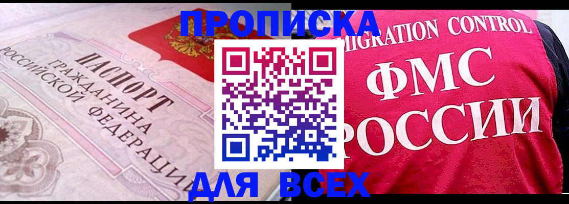 прописка для школы в Калтане