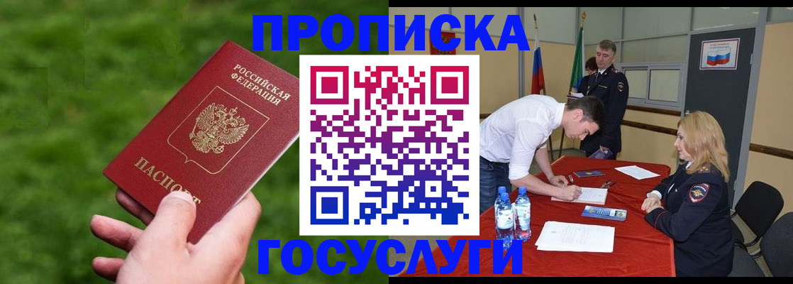 где прописаться в Калтане