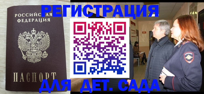 временная регистрация госуслуги в Калтане