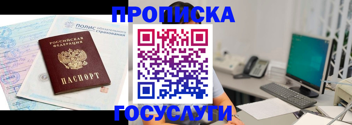 временная регистрация недорого в Калтане