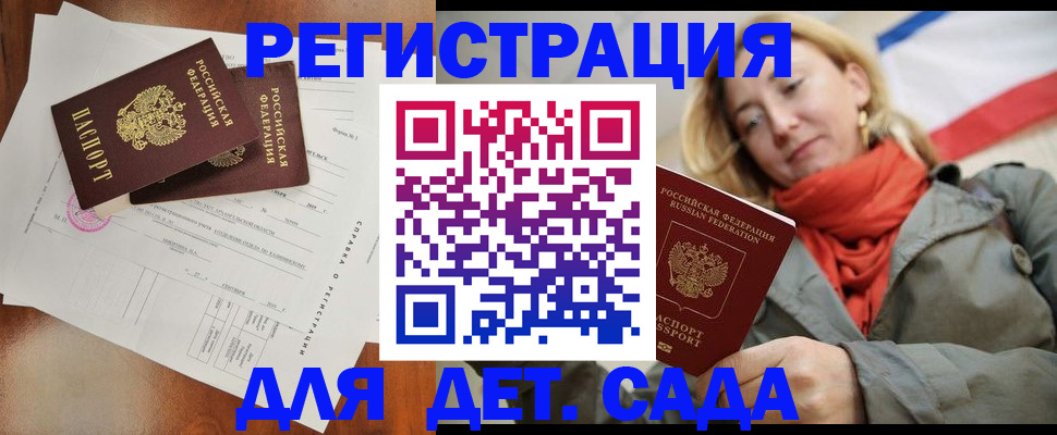 временная регистрация госуслуги в Калтане