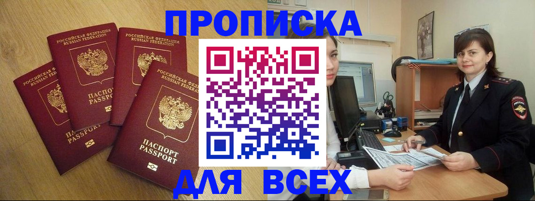 прописка ребенка в Калтане